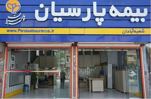 توزیع بسته های حمایتی بیمه پارسیان بین دانش آموزان مناطق زلزله زده